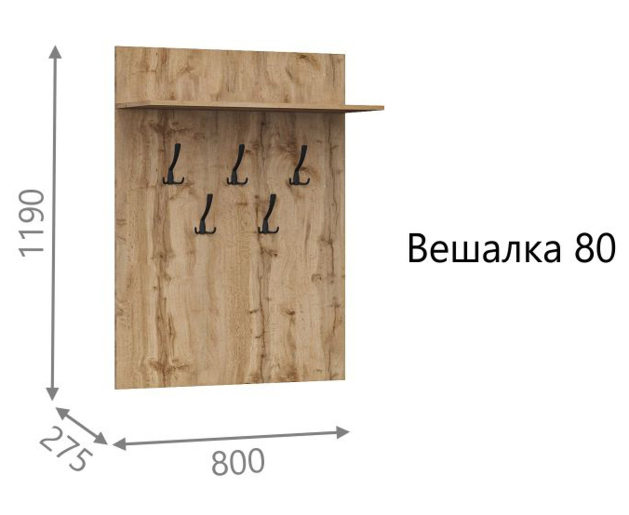 Прихожая Лацио Сканди Вешалка 80 Вотан (крючок чёрный) — изображение 2