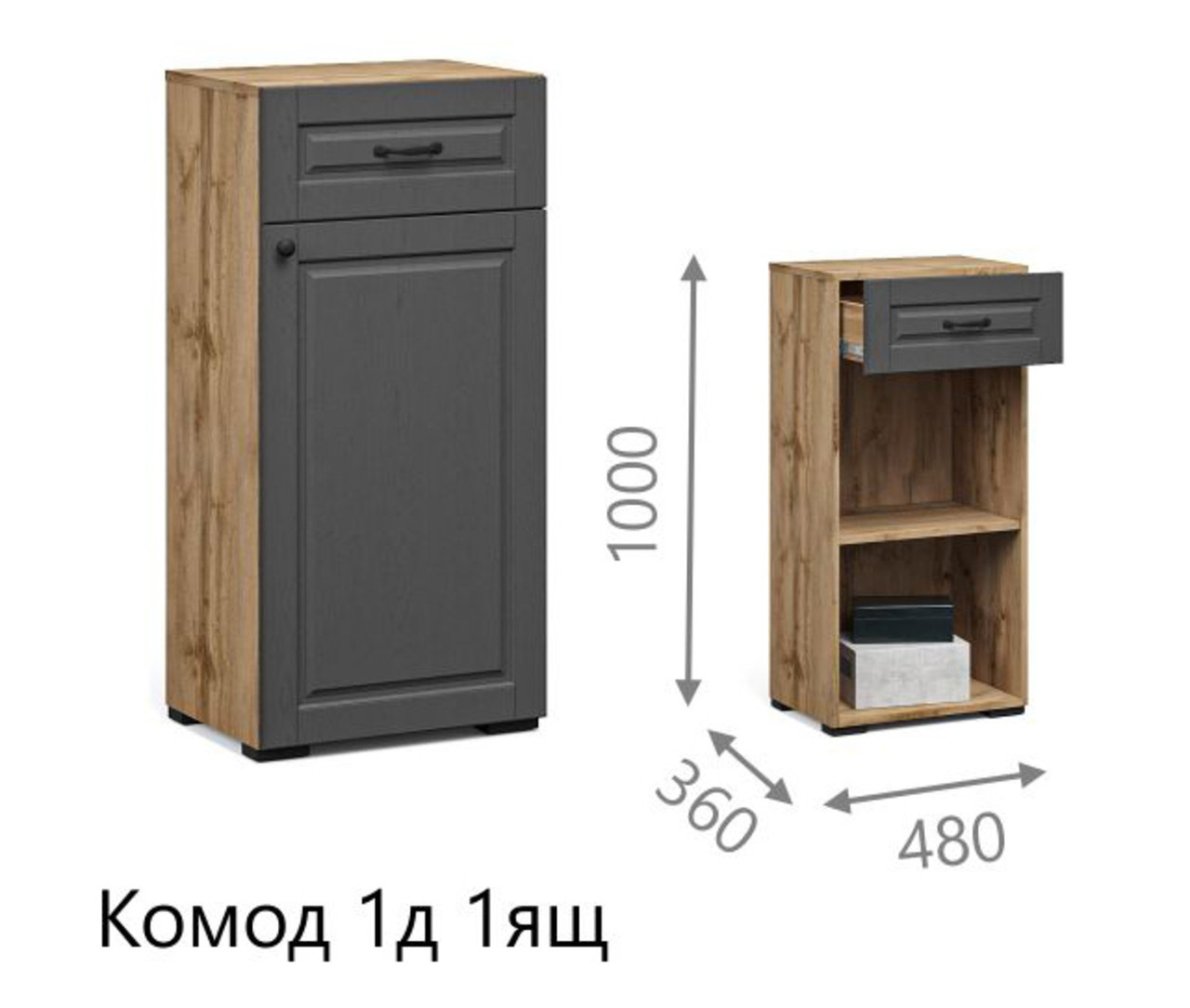 Прихожая Лацио Сканди Комод 1д1ящ Вотан/Сканди графит — изображение 4