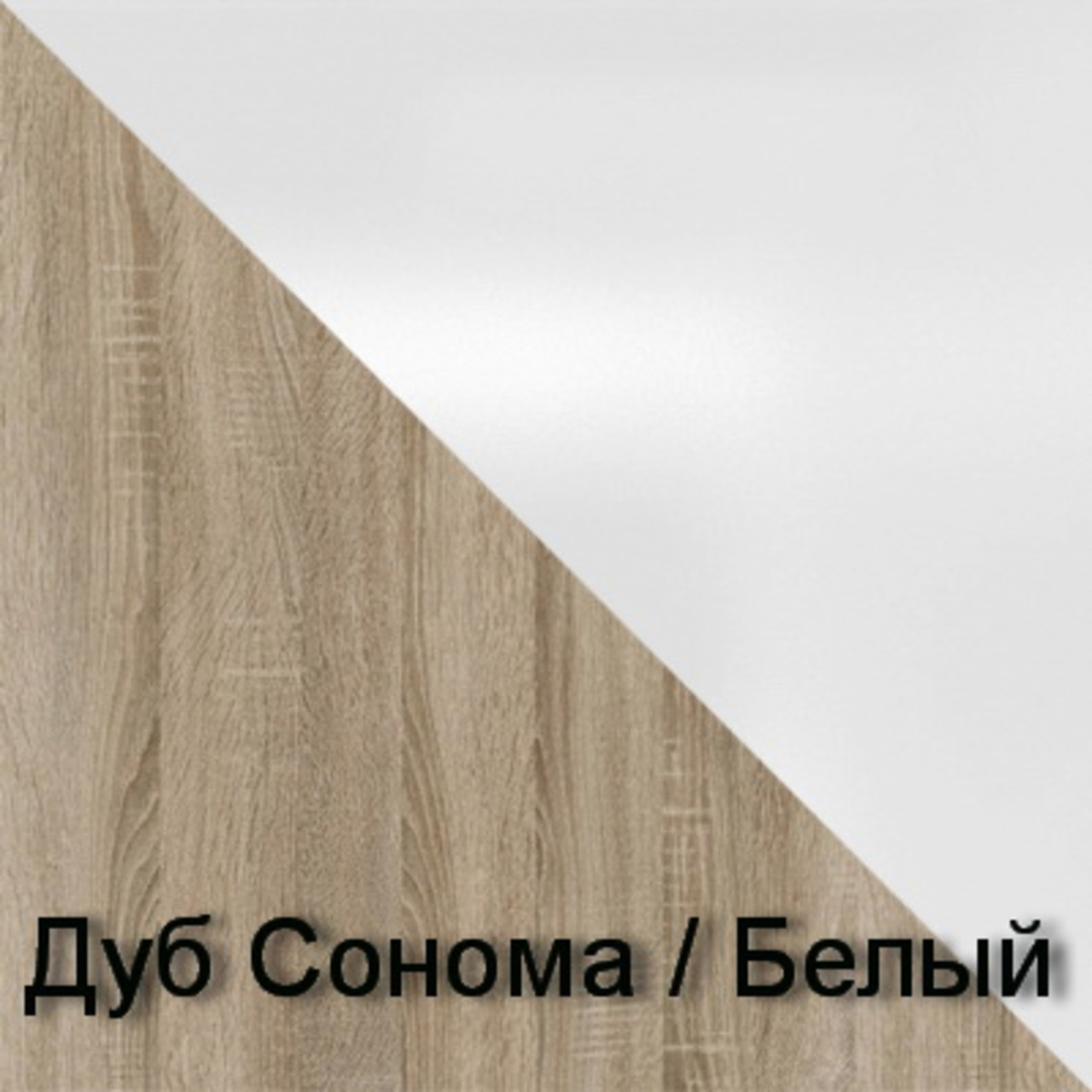Шкаф 4-дверный Аврора дуб сонома/Белый — изображение 5