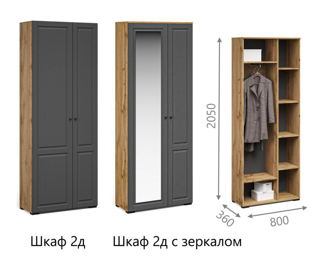 Прихожая Лацио Сканди Шкаф 2Д (гл.36) Вотан/Сканди графит — изображение 4