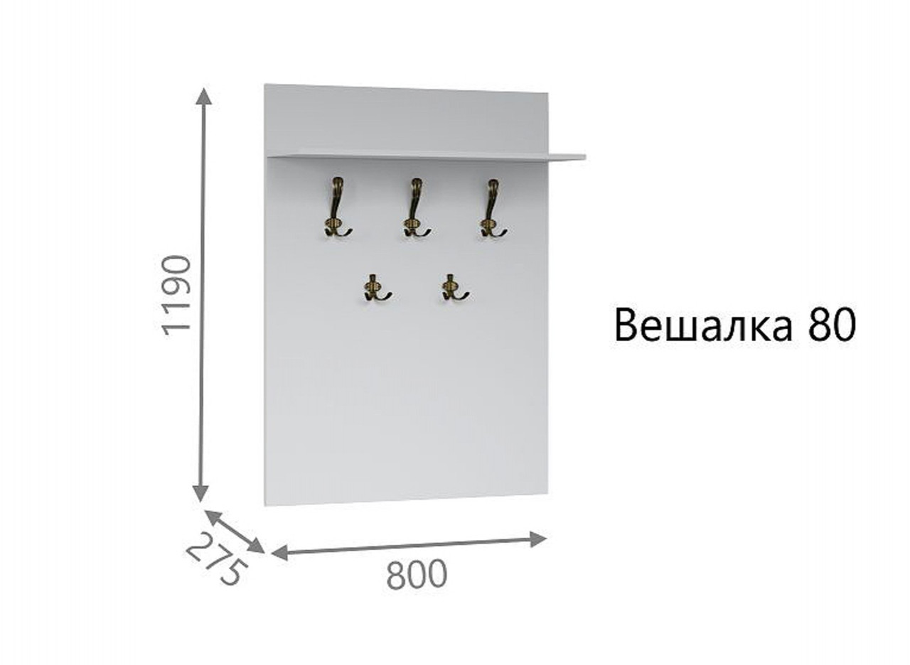 Прихожая Лацио Вешалка 80 Белое дерево — изображение 2