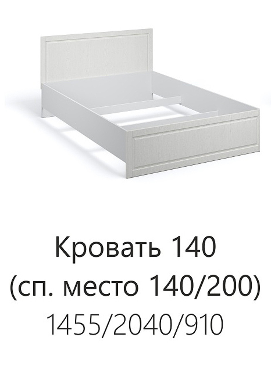 Спальня Лацио Кровать 140 без основания под матрас Белое дерево — изображение 3