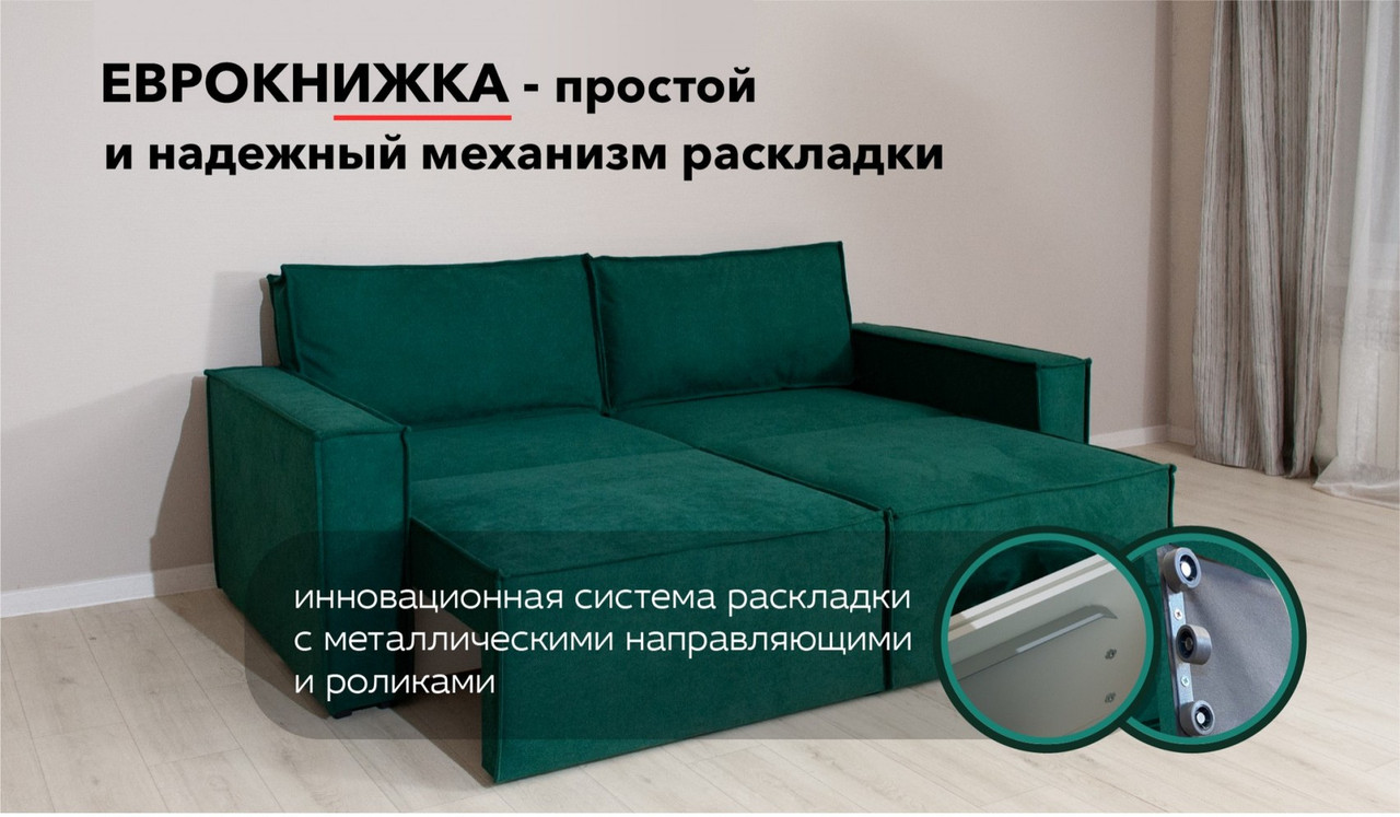 Диван Милтон ткань Antonio (emerald) — изображение 8
