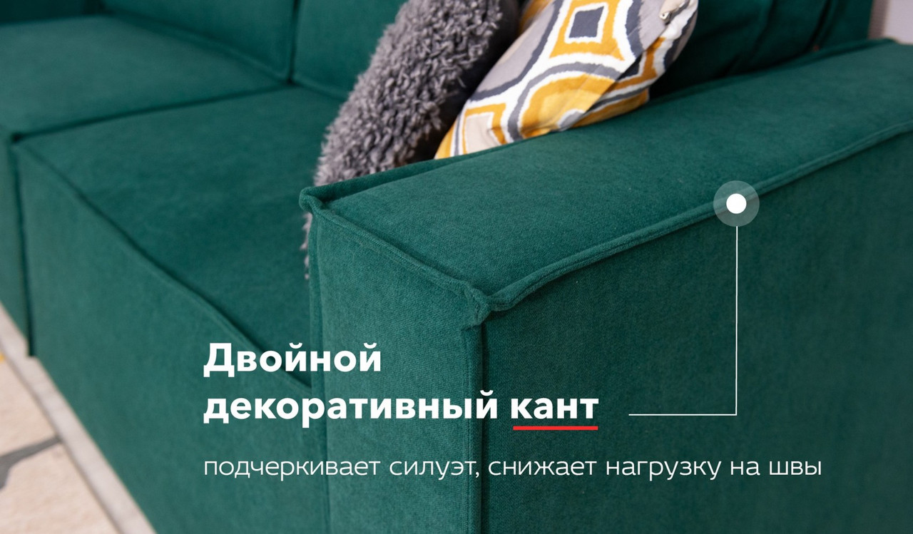 Диван Милтон ткань Antonio (emerald) — изображение 10