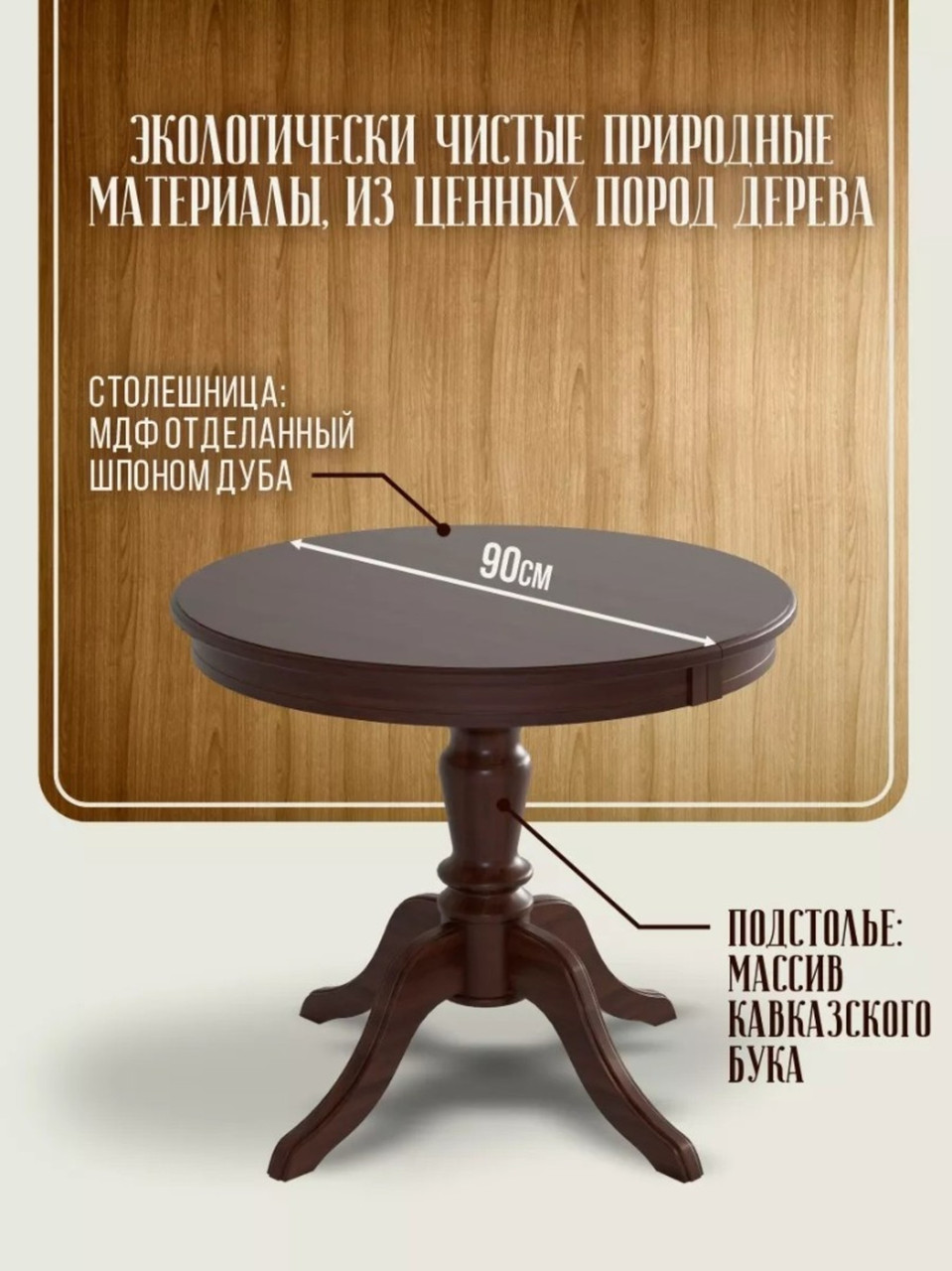 Стол "Эгина" темный орех — изображение 6