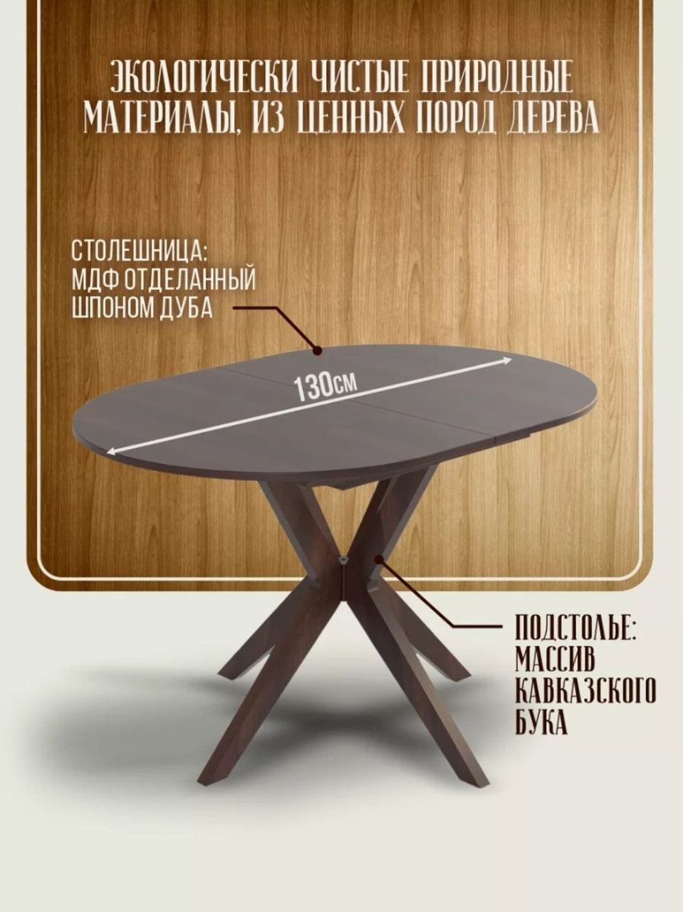 Стол "Астерия" Тёмный орех — изображение 4