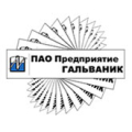 Гальваник